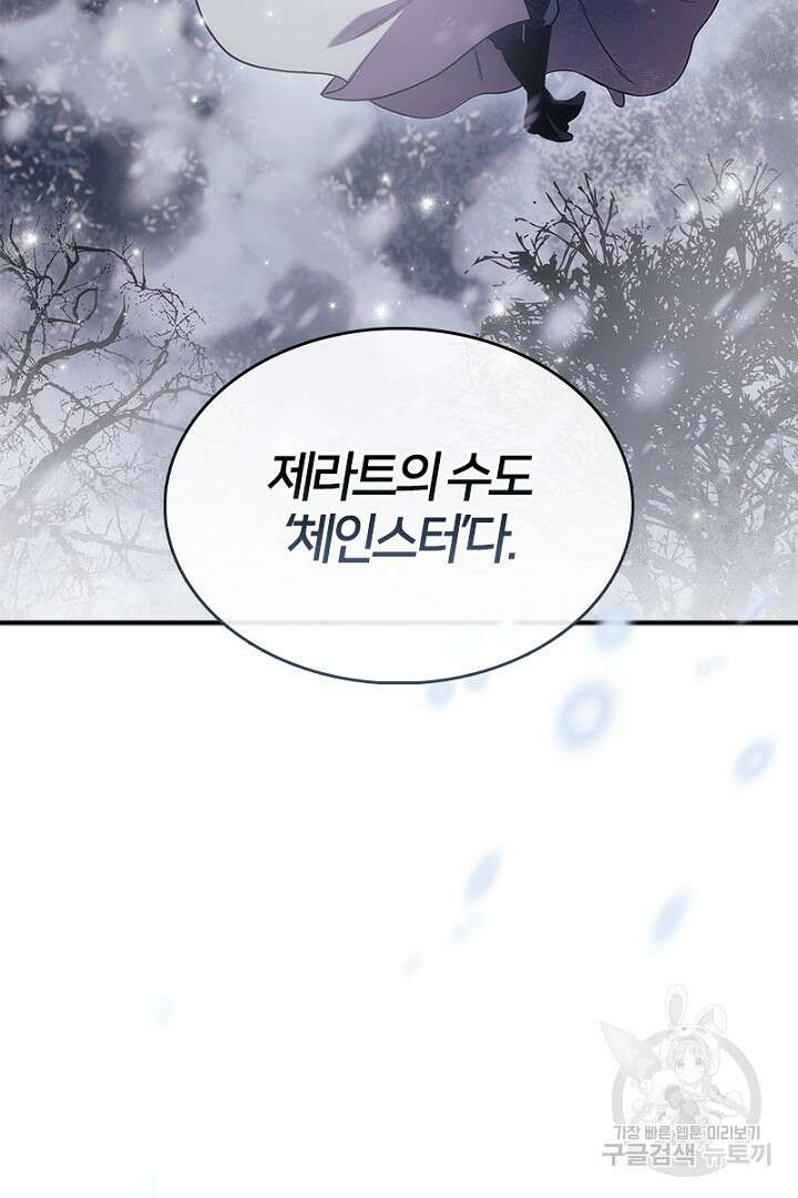 여기사는 더 이상 검을 들지 않았다 34화 9