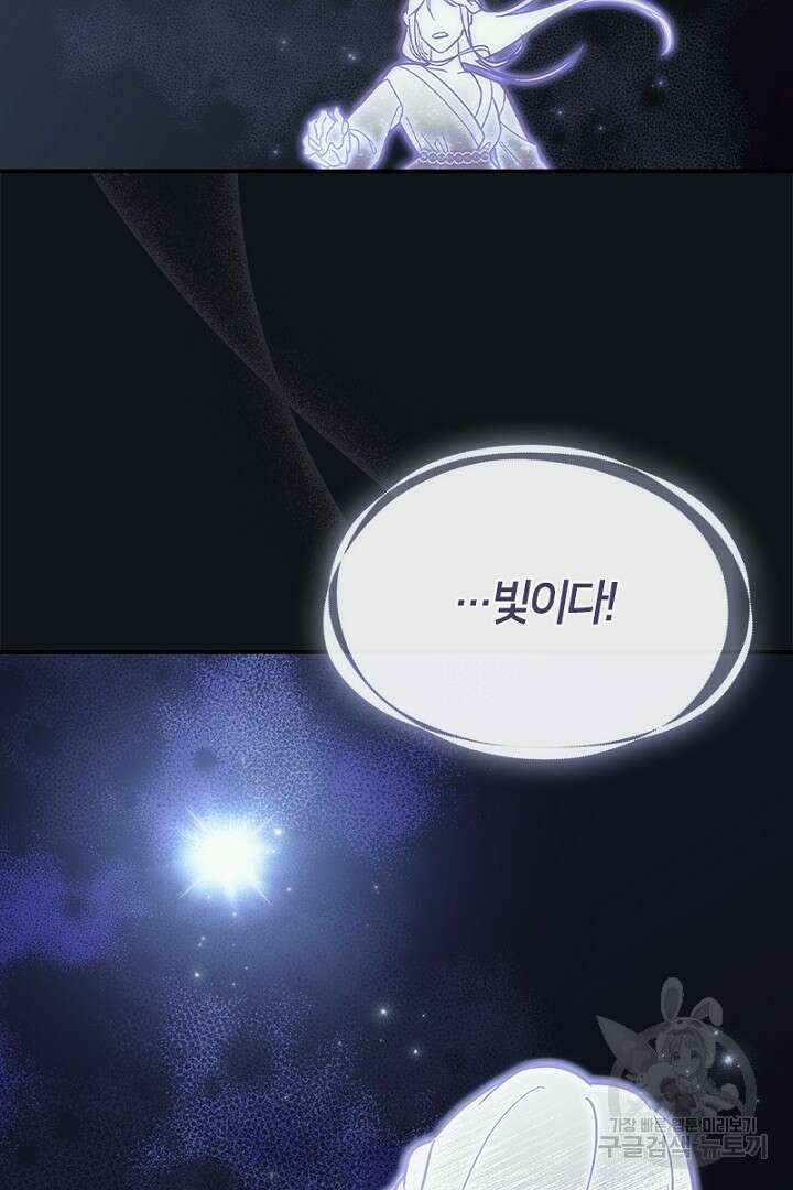 여기사는 더 이상 검을 들지 않았다 34화 14