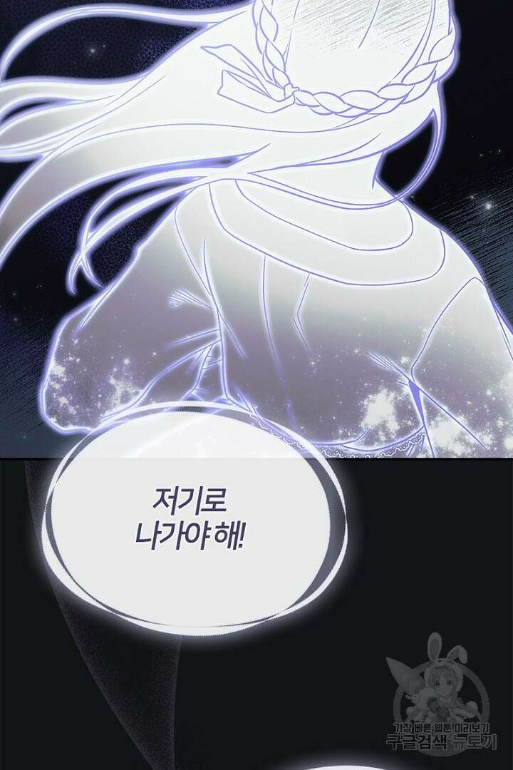여기사는 더 이상 검을 들지 않았다 34화 15