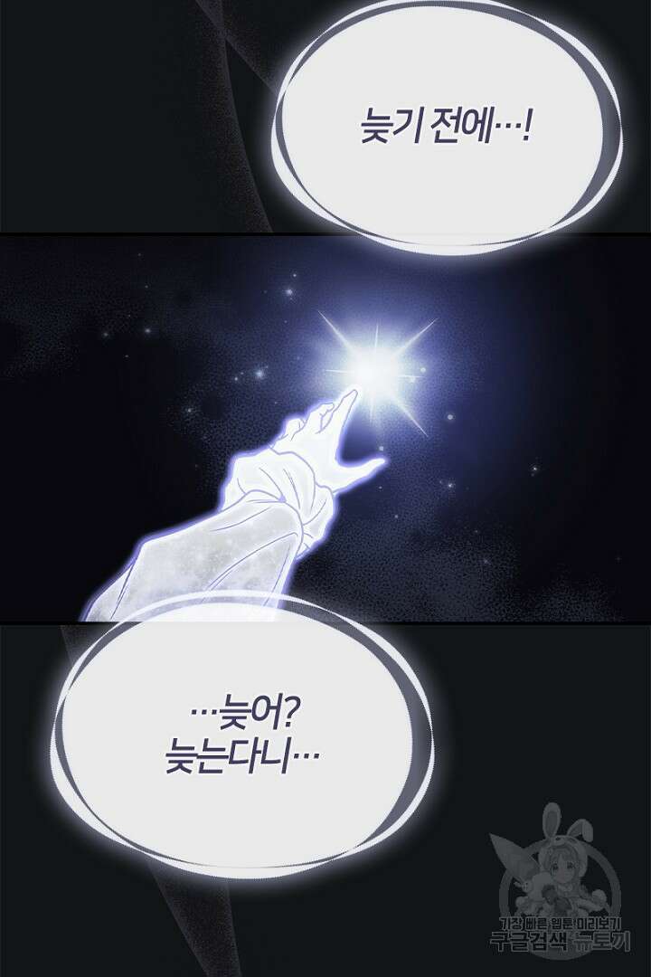 여기사는 더 이상 검을 들지 않았다 34화 16