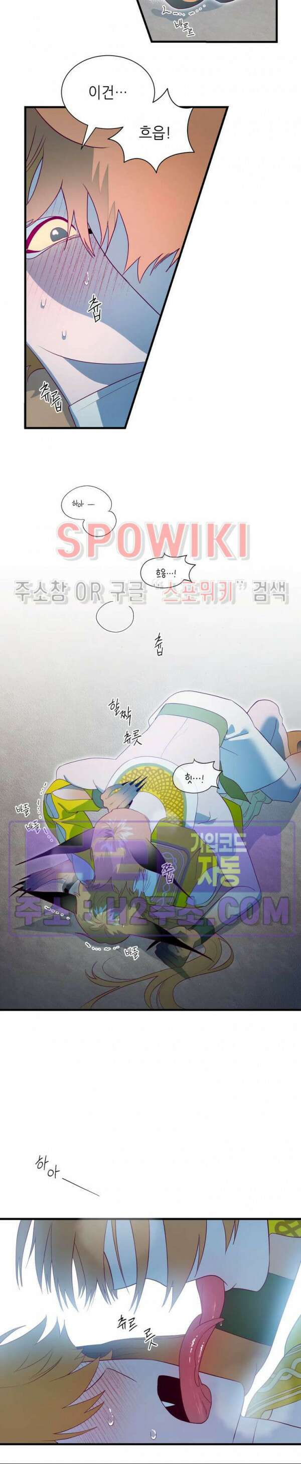 신관님이 아 야!해 80화 2