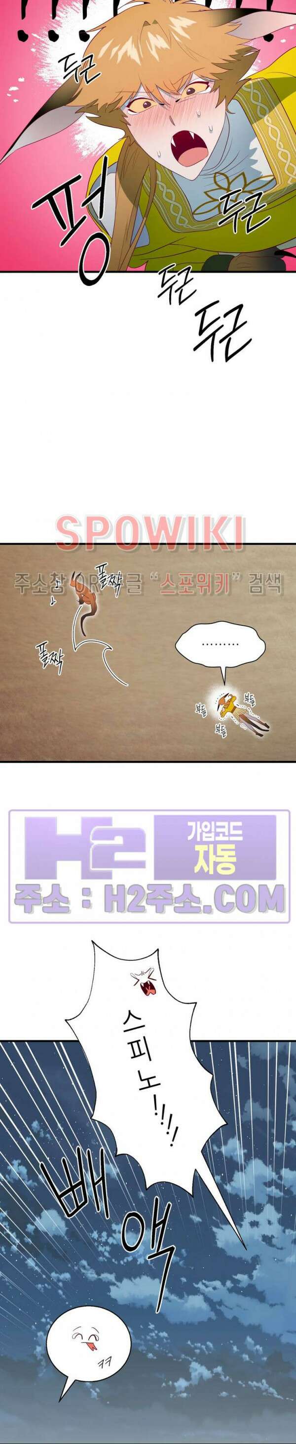 신관님이 아 야!해 80화 5
