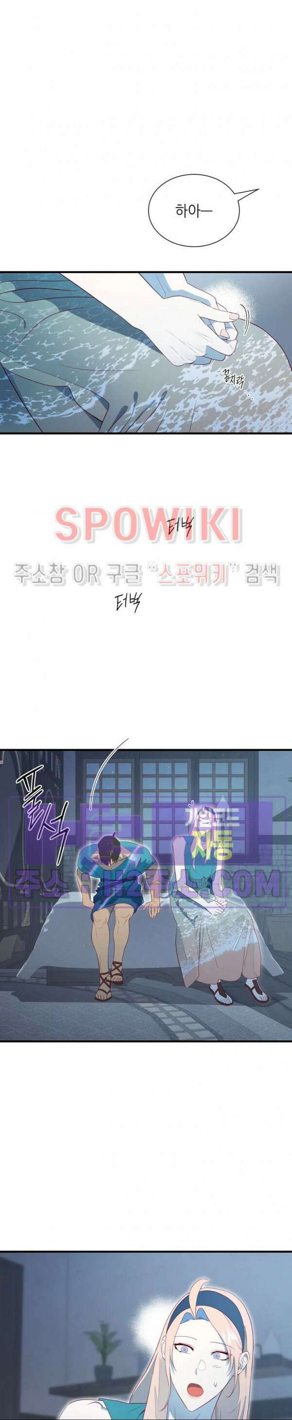신관님이 아 야!해 80화 9