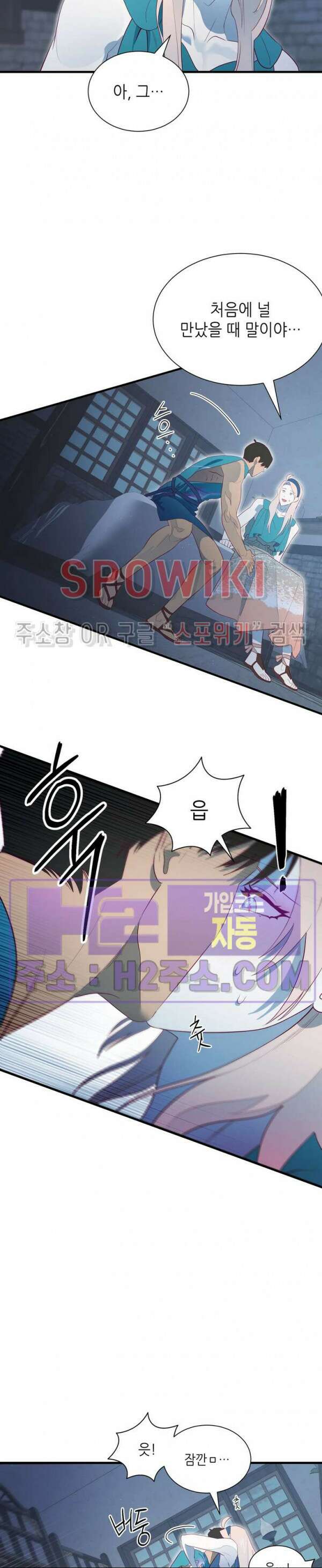 신관님이 아 야!해 80화 10