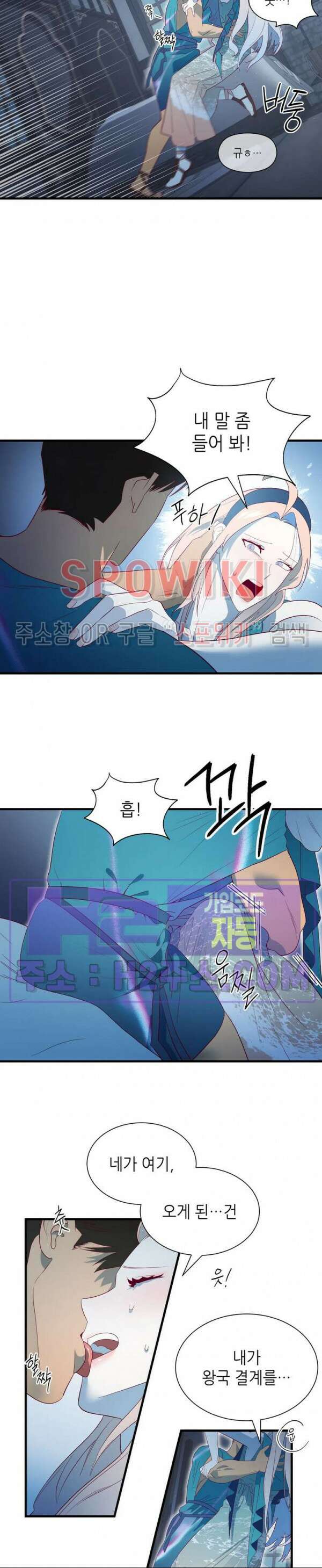 신관님이 아 야!해 80화 11