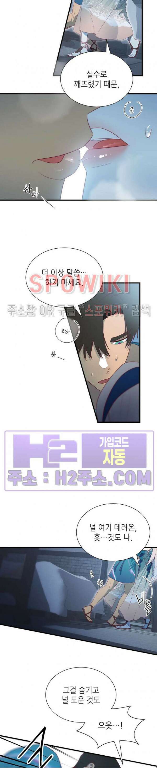 신관님이 아 야!해 80화 12
