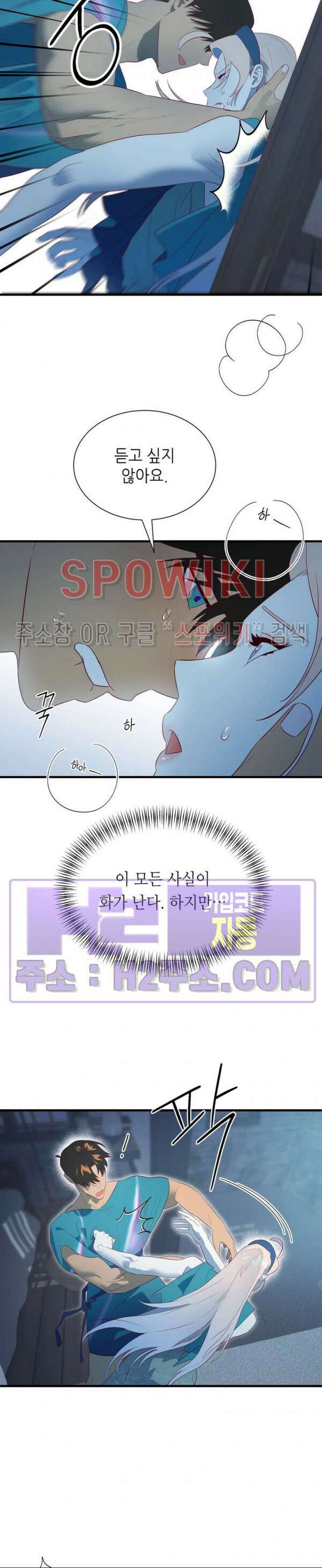 신관님이 아 야!해 80화 13