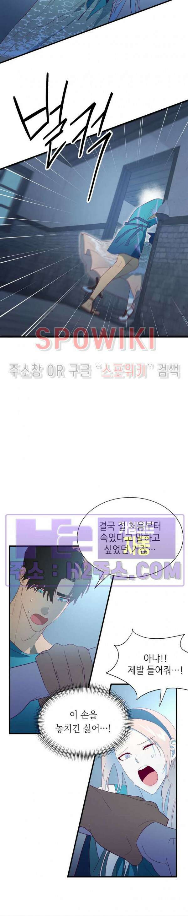 신관님이 아 야!해 80화 16