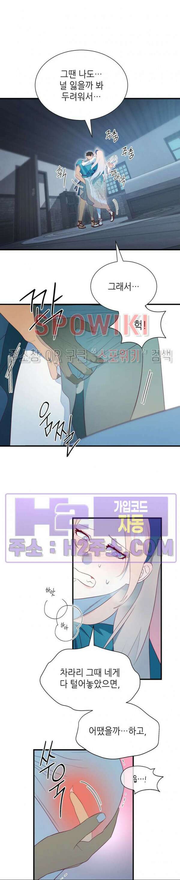 신관님이 아 야!해 80화 17