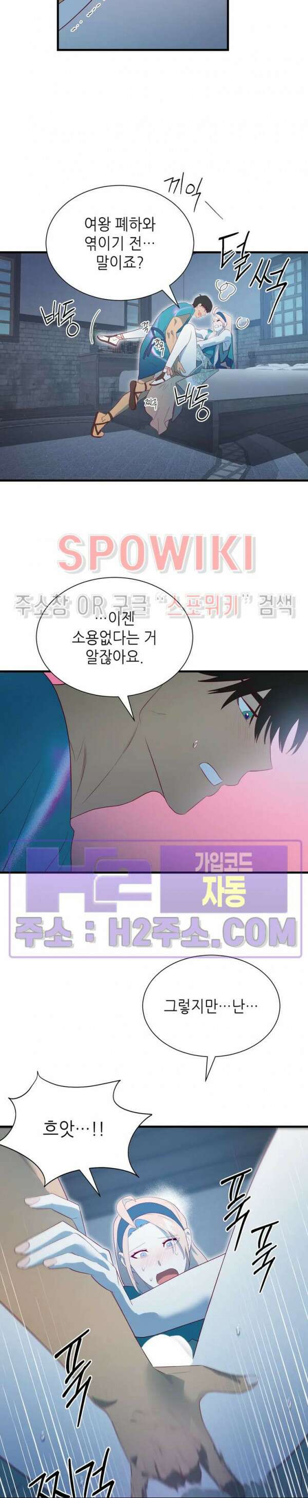 신관님이 아 야!해 80화 18