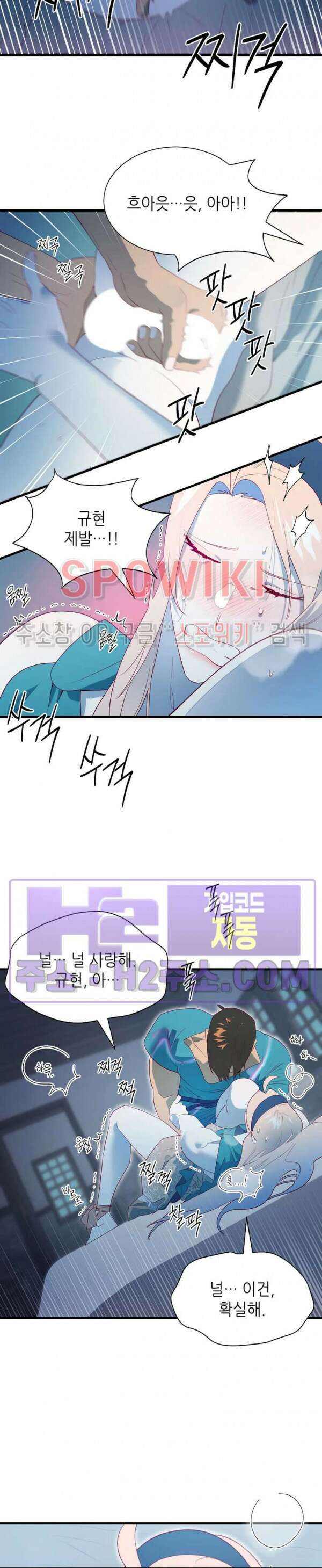 신관님이 아 야!해 80화 19