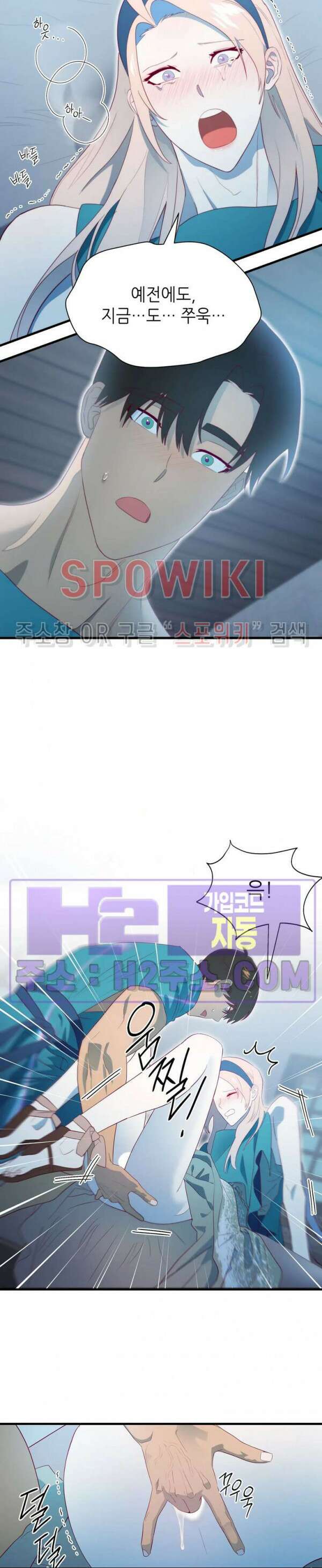 신관님이 아 야!해 80화 20