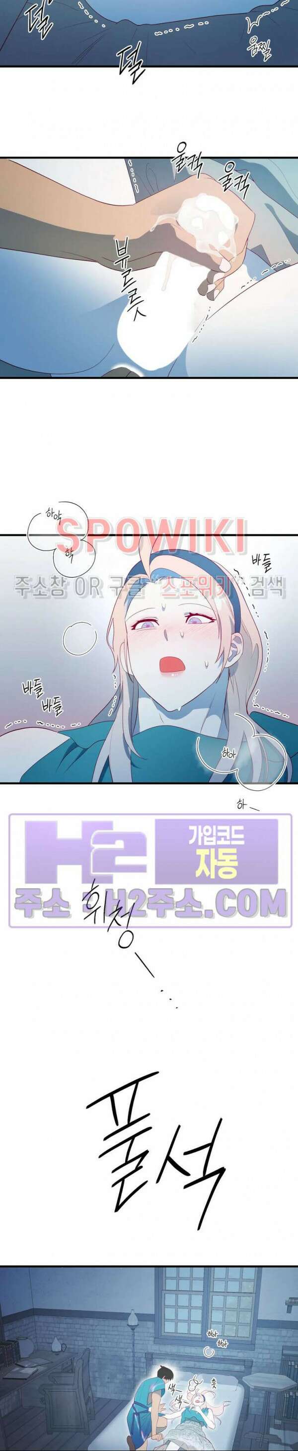 신관님이 아 야!해 80화 21