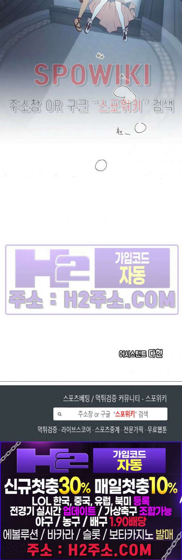 신관님이 아 야!해 80화 22
