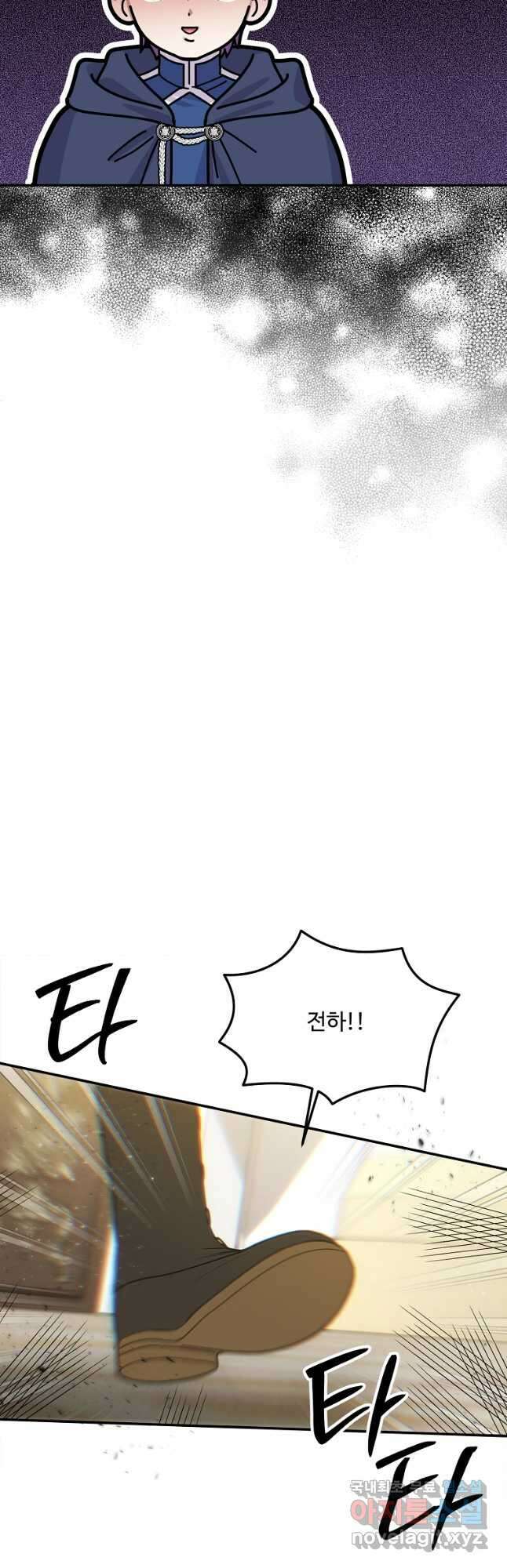 물질만능주의 공녀님 37화 4