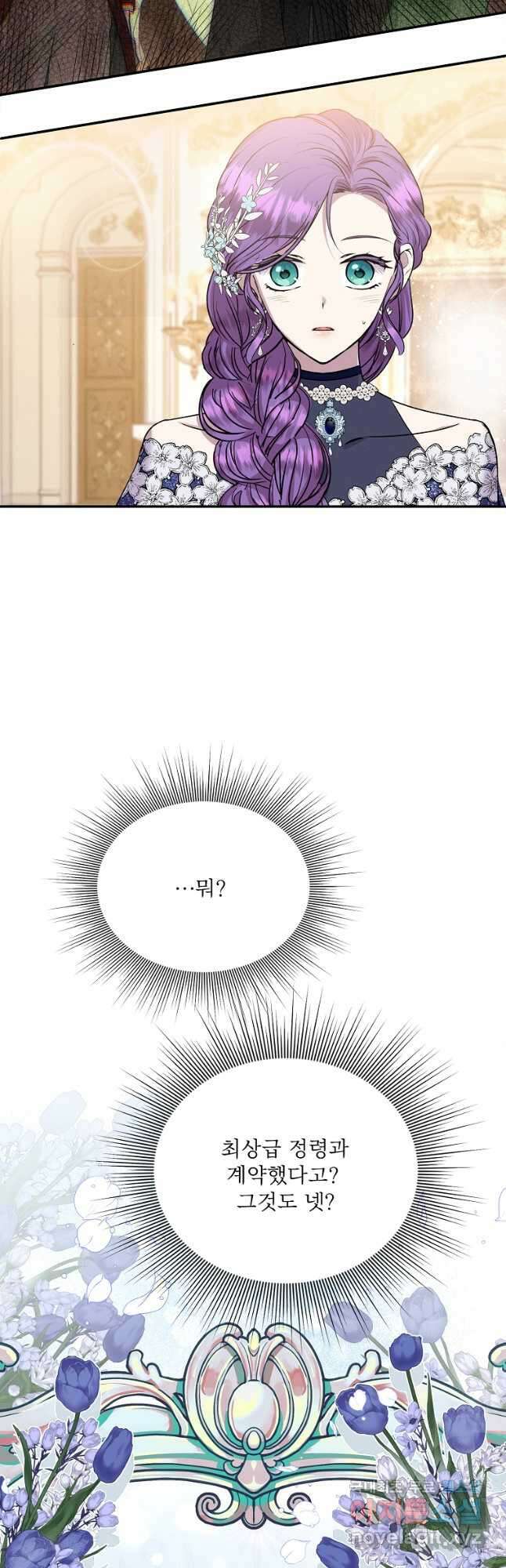물질만능주의 공녀님 37화 10