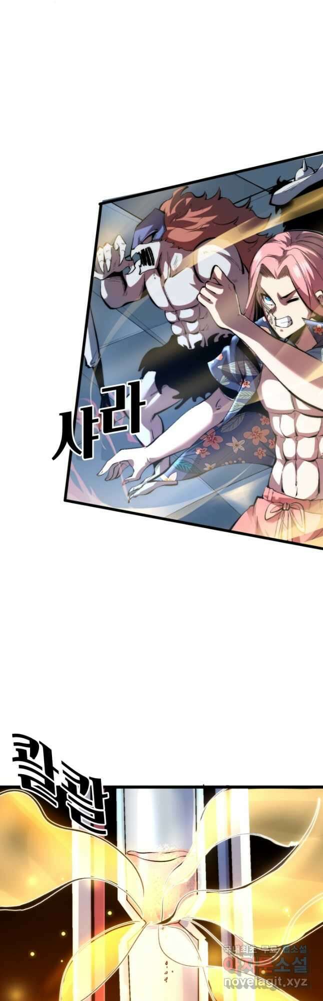 버그로 왕까지 106화 2
