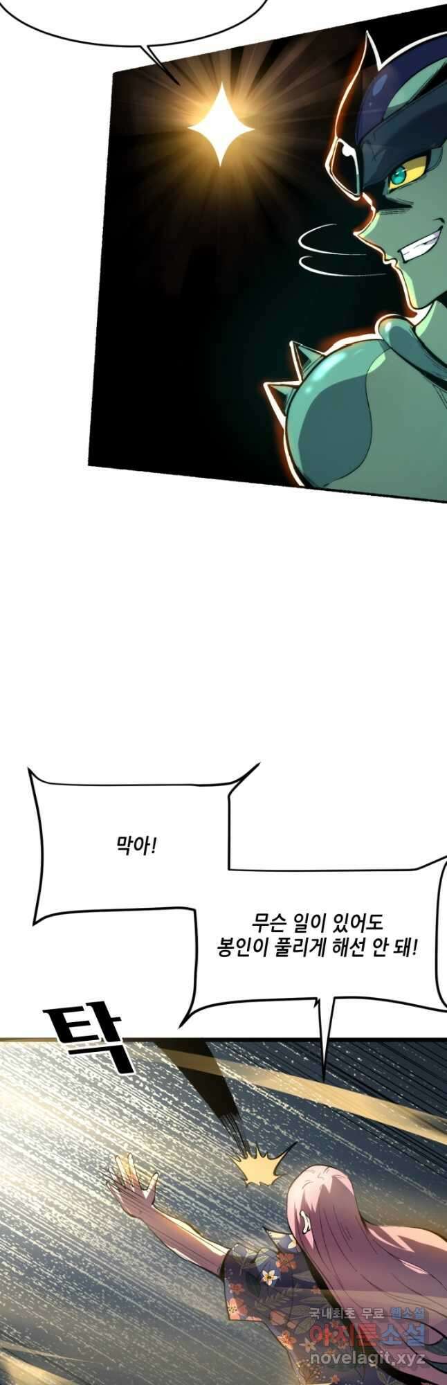 버그로 왕까지 106화 8