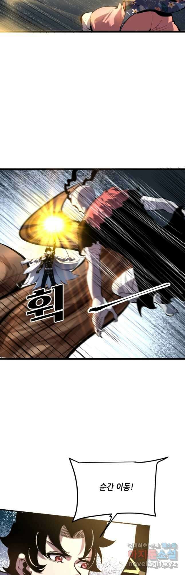 버그로 왕까지 106화 9