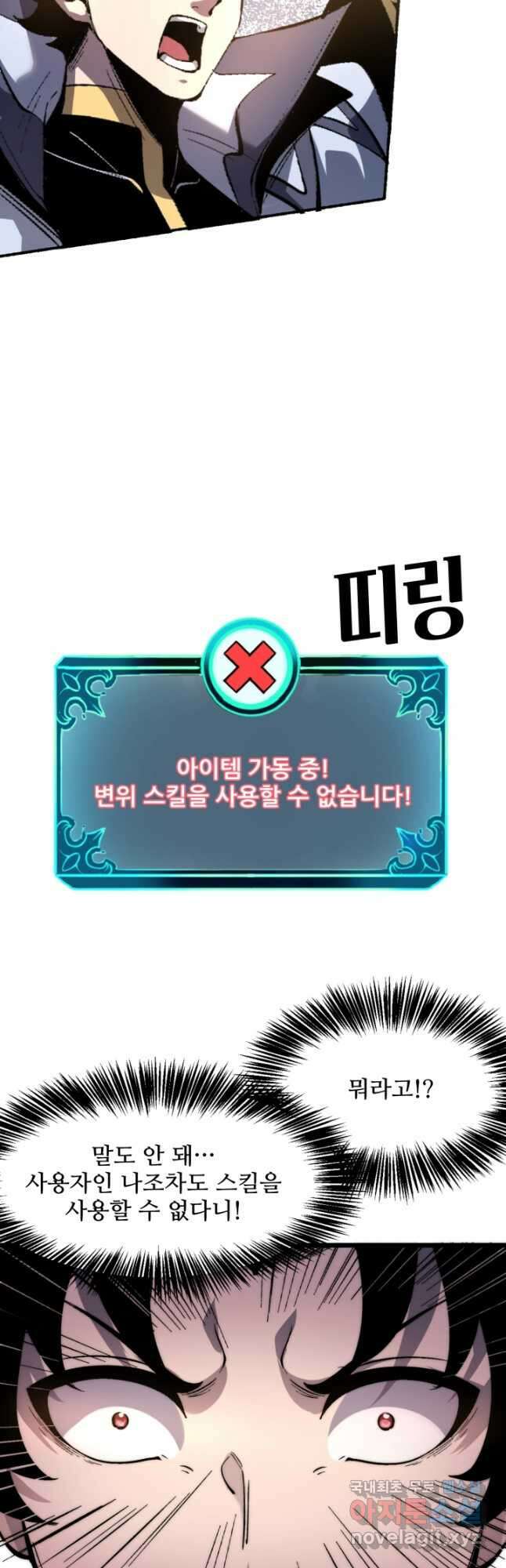 버그로 왕까지 106화 10