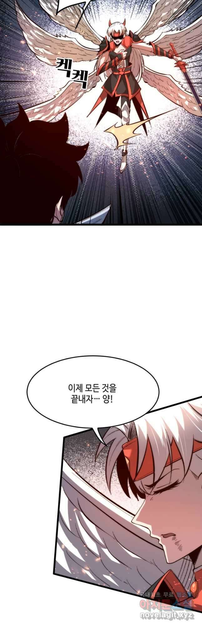 버그로 왕까지 106화 13