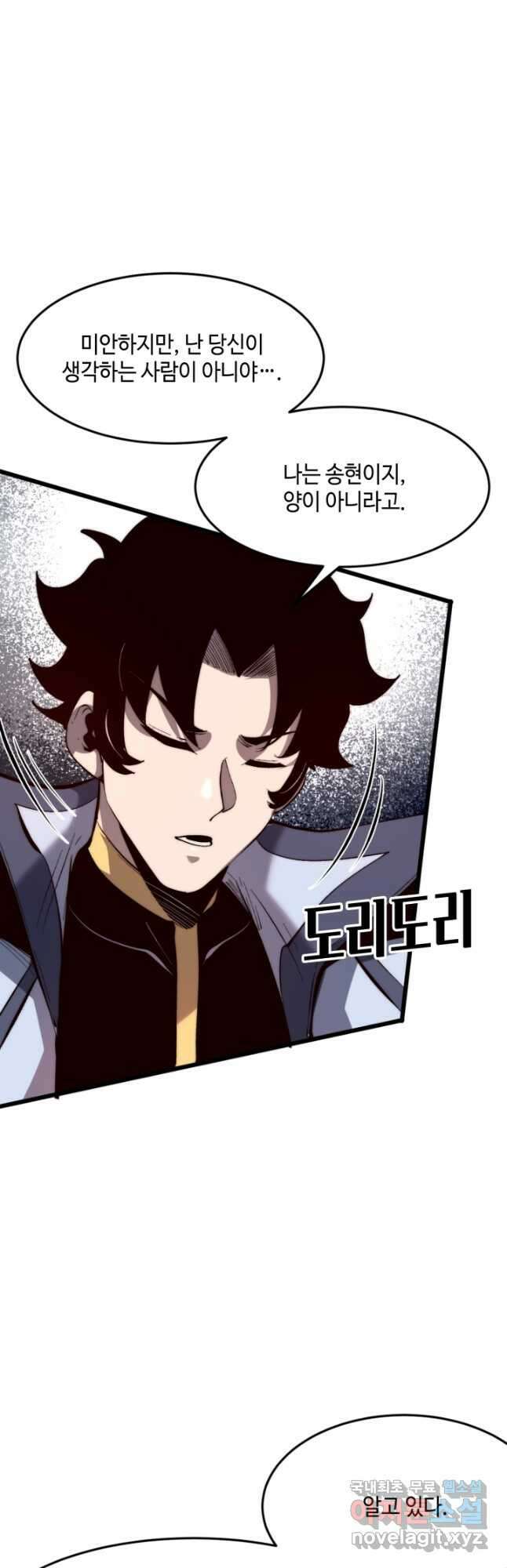 버그로 왕까지 106화 14