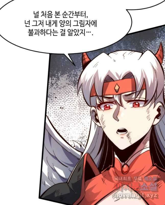 버그로 왕까지 106화 15