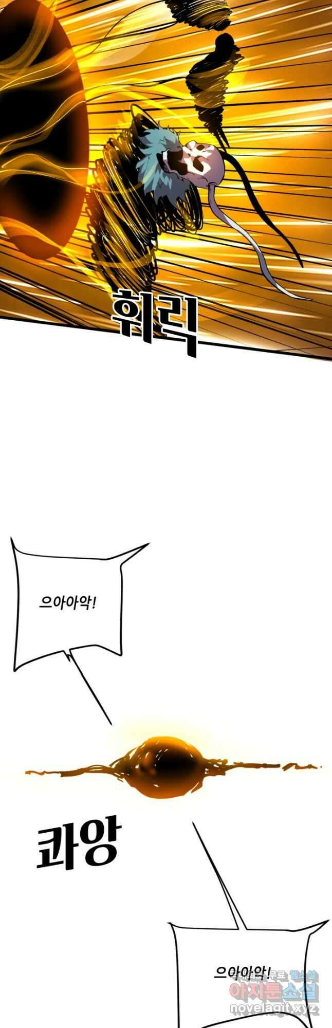 버그로 왕까지 106화 20