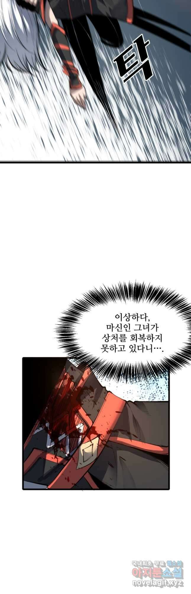 버그로 왕까지 106화 23