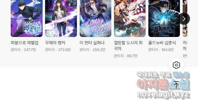버그로 왕까지 106화 29