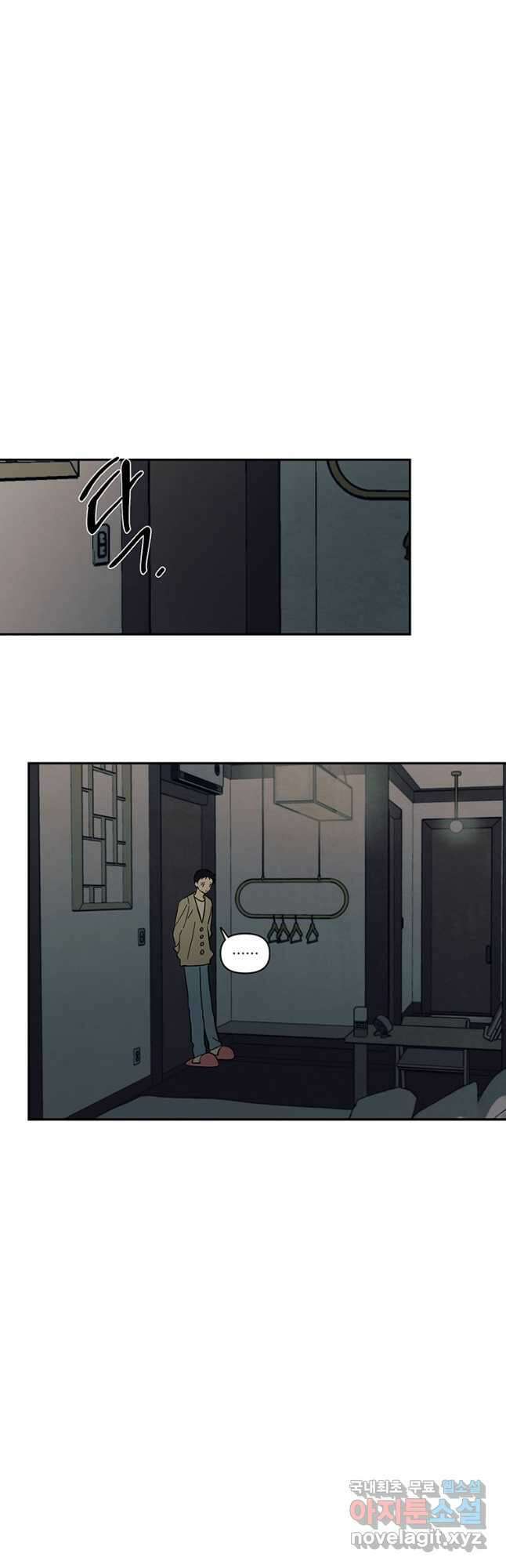 귀의 하나이다 52화 3