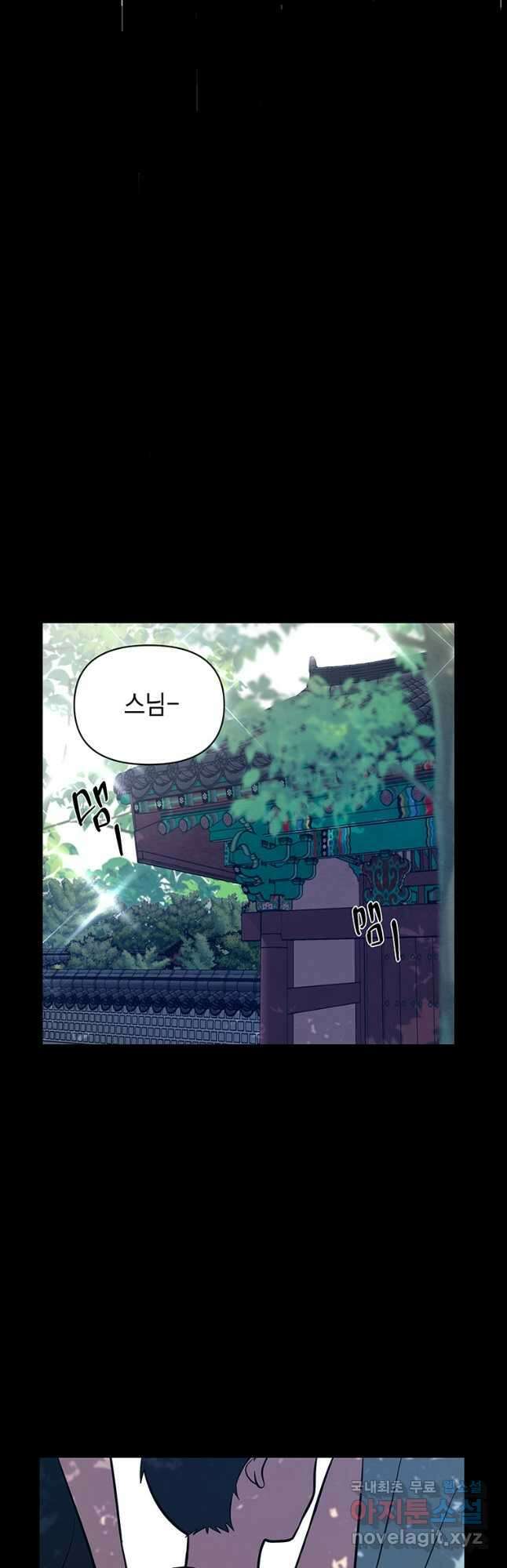 귀의 하나이다 52화 6