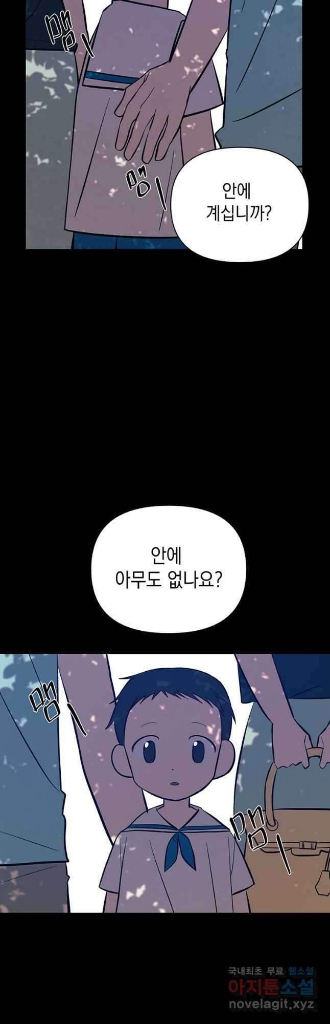귀의 하나이다 52화 7