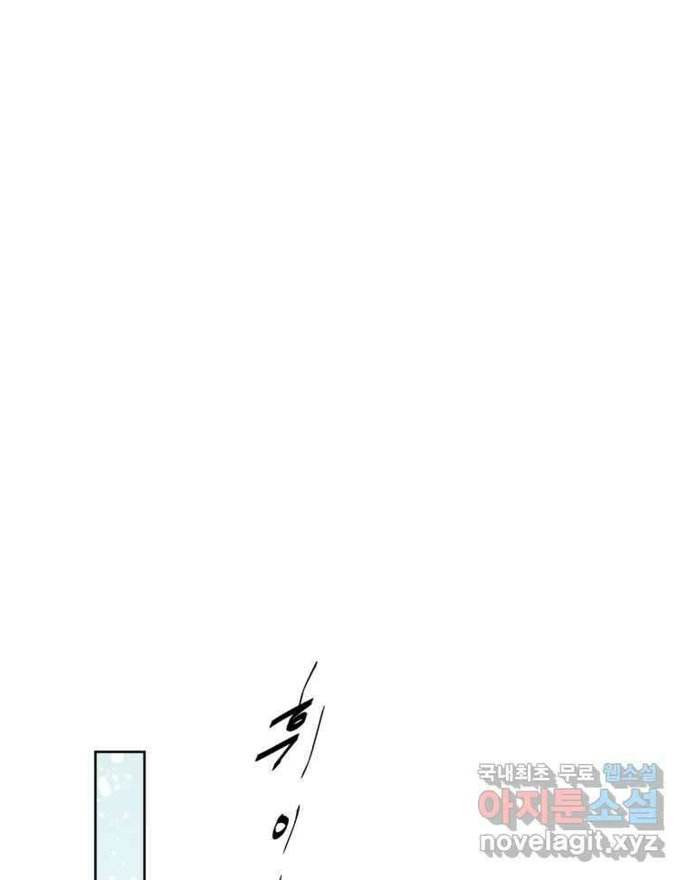 너를 죽이는 방법 60화 계속 1
