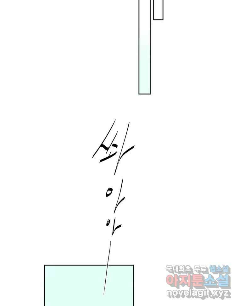 너를 죽이는 방법 60화 계속 5