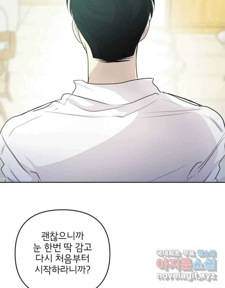 너를 죽이는 방법 60화 계속 8