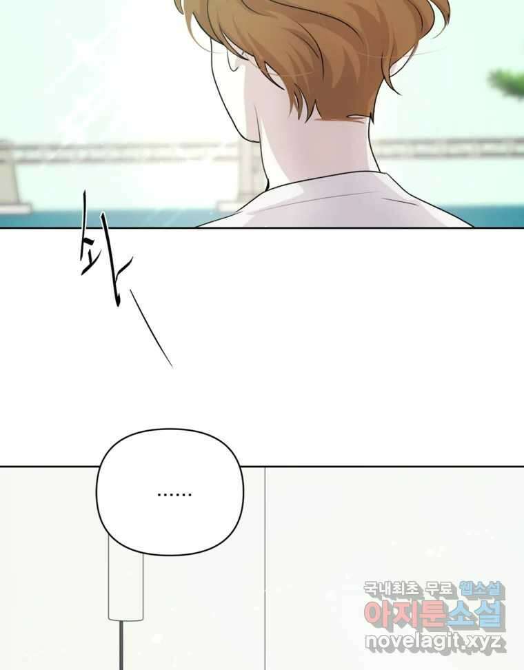 너를 죽이는 방법 60화 계속 12