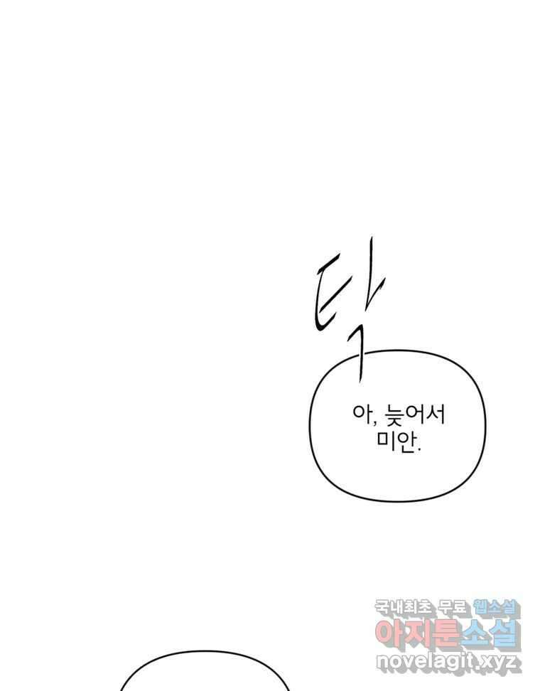 너를 죽이는 방법 60화 계속 15