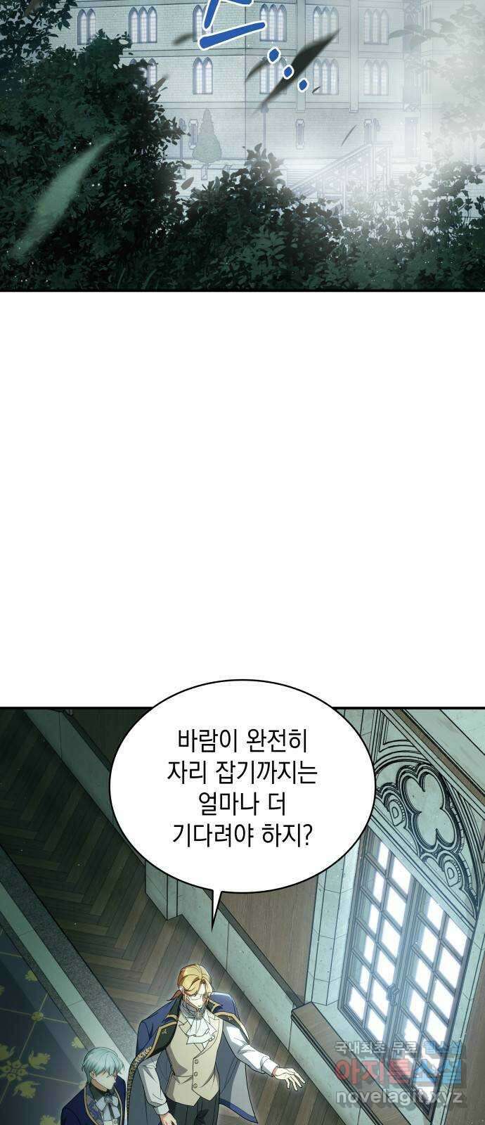 멜빈이 그들에게 남긴 것 61화 2
