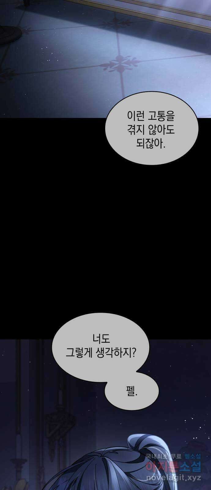 멜빈이 그들에게 남긴 것 61화 15