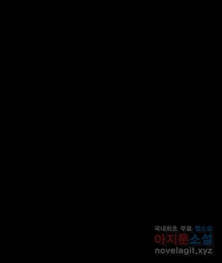 카산드라 123화(시즌4 완결) 1