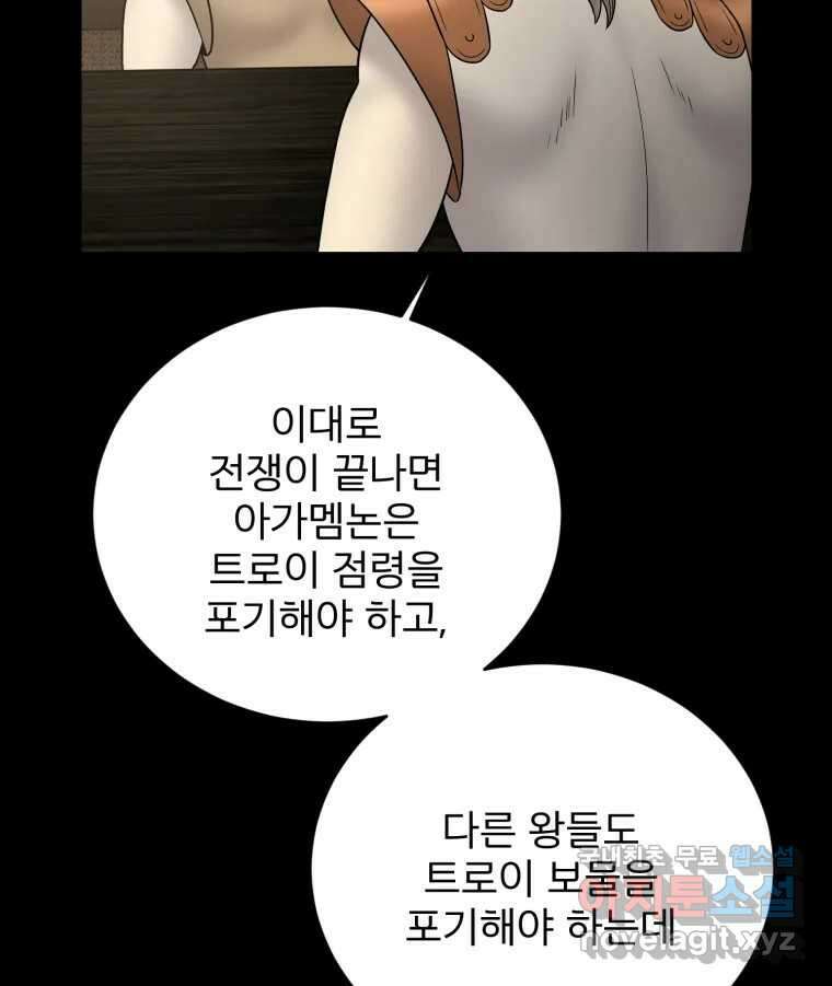 카산드라 123화(시즌4 완결) 4