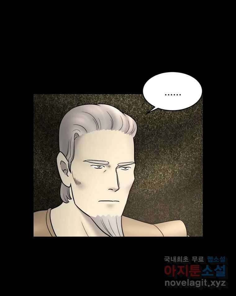 카산드라 123화(시즌4 완결) 7