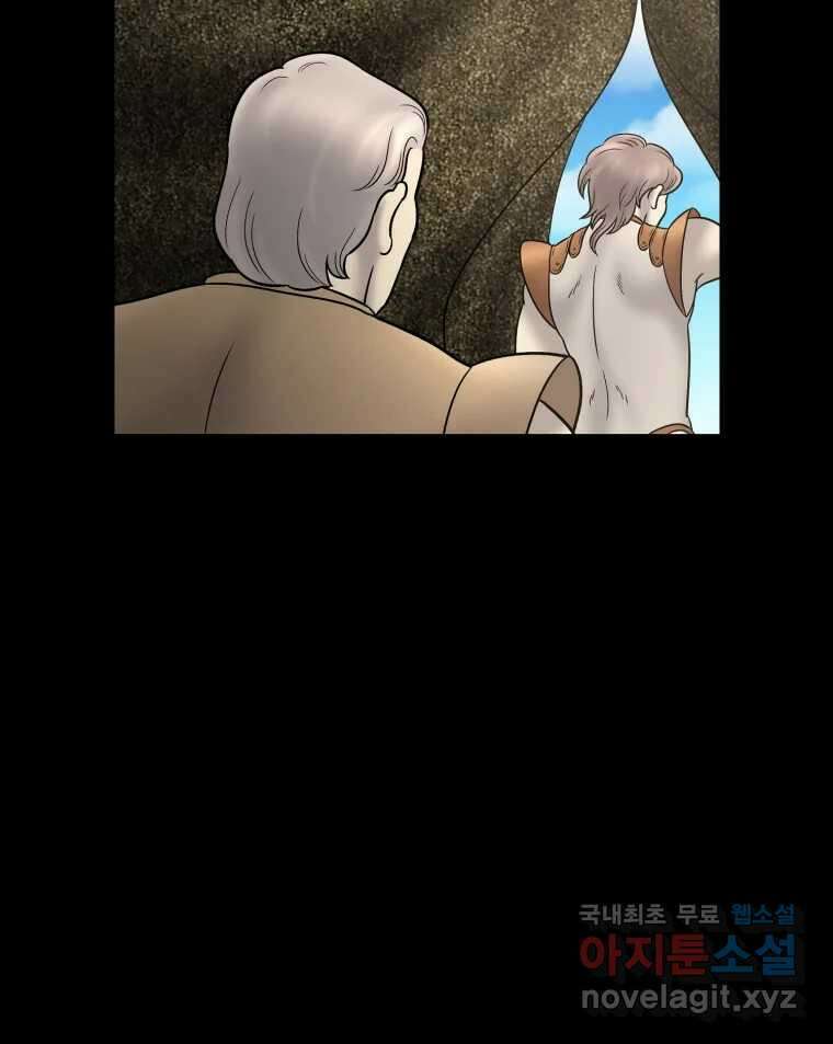 카산드라 123화(시즌4 완결) 10