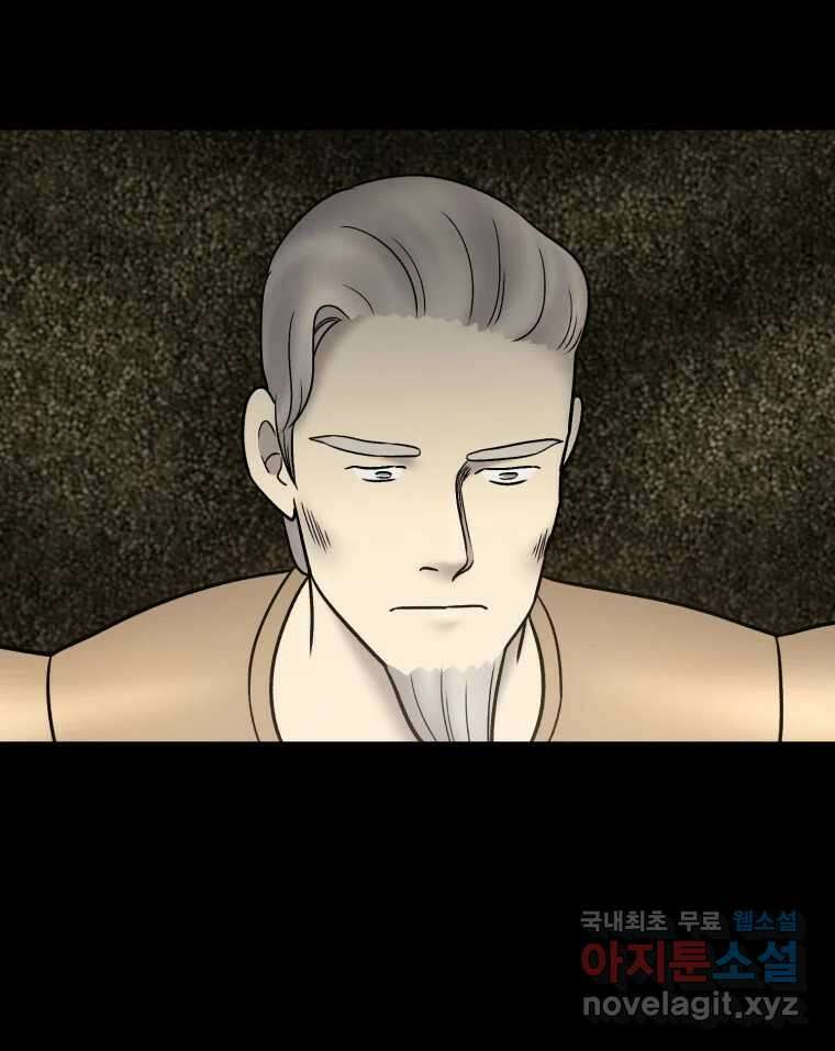 카산드라 123화(시즌4 완결) 11