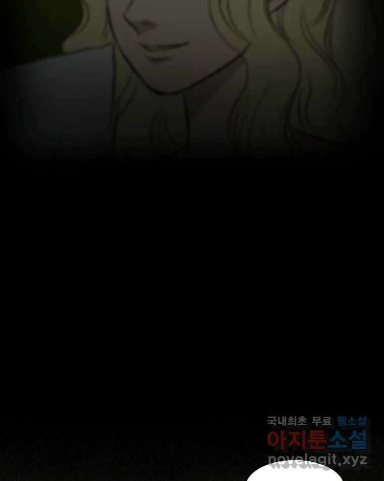 카산드라 123화(시즌4 완결) 13