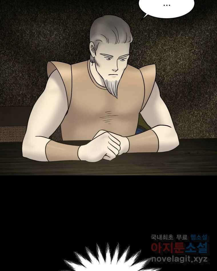 카산드라 123화(시즌4 완결) 14