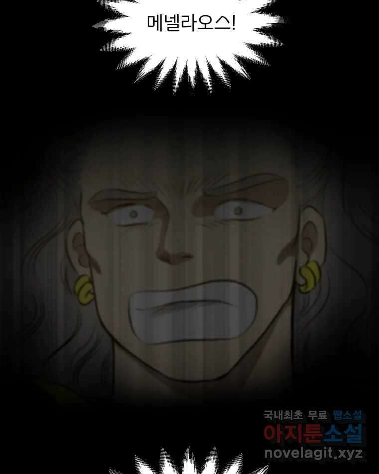 카산드라 123화(시즌4 완결) 15