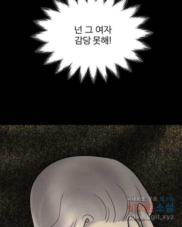 카산드라 123화(시즌4 완결) 16