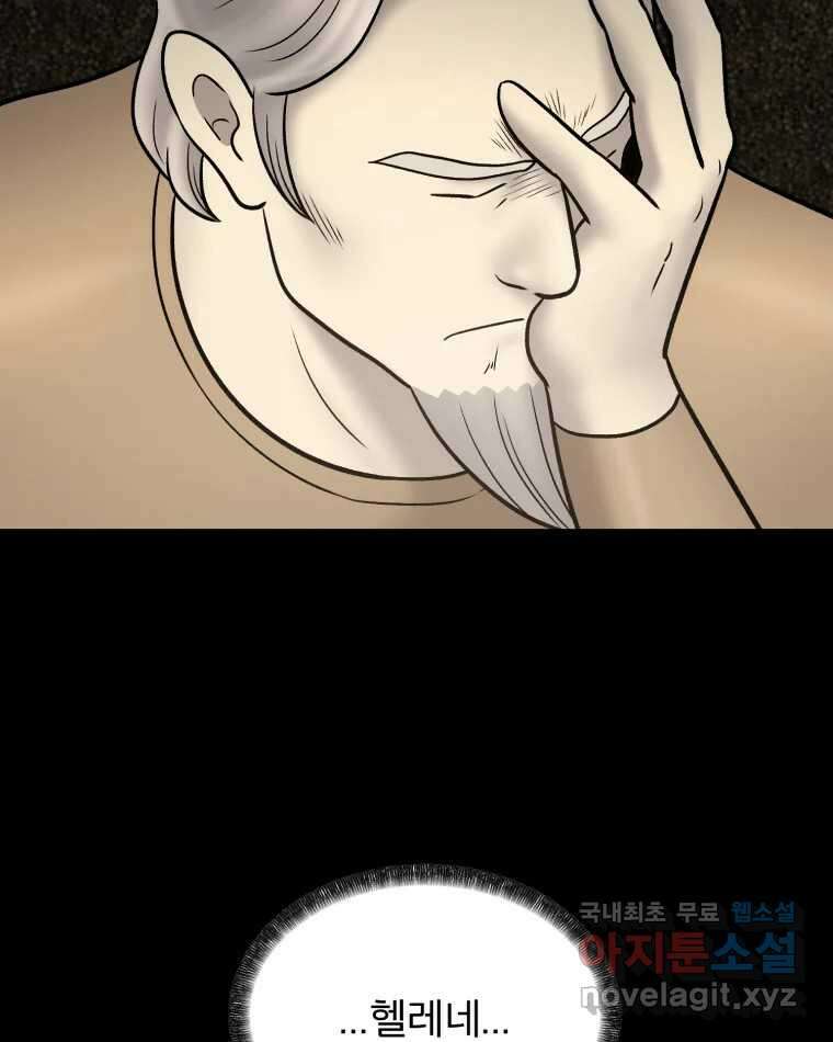 카산드라 123화(시즌4 완결) 17